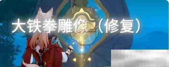 《崩坏：星穹铁道》呓语密林神悟树庭预言解谜攻略