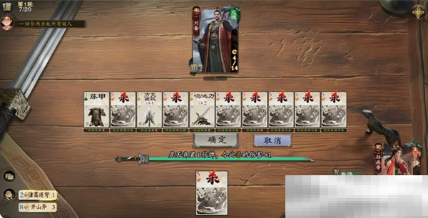 《代号杀》武侯讲武第21-25关通关攻略