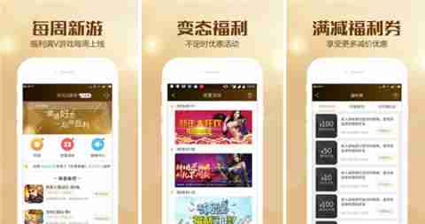 自动打折手游平台是真的吗 盘点能自动打折的手游平台app
