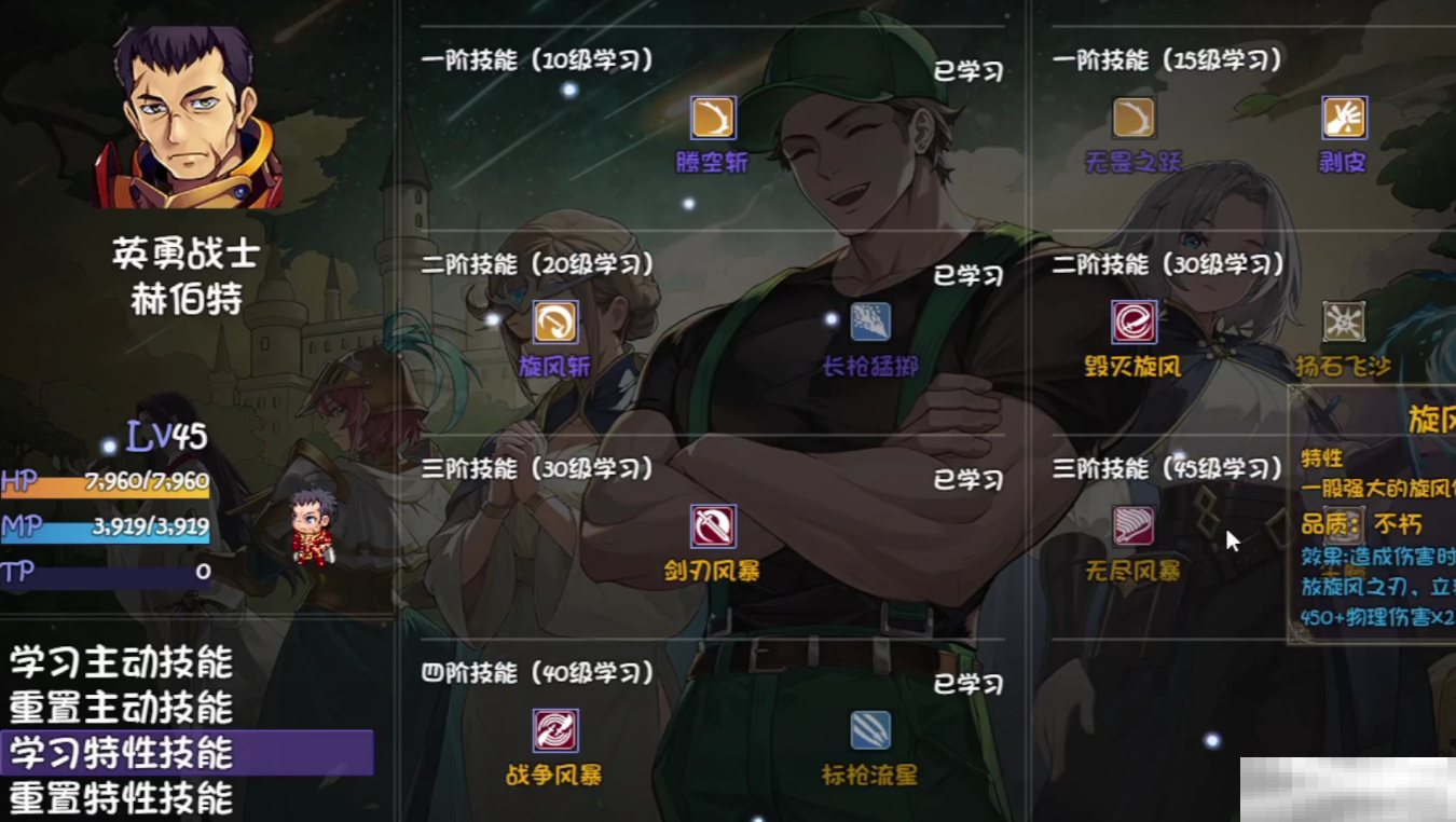 《再刷一把2：金色传说》赫伯特玩法介绍