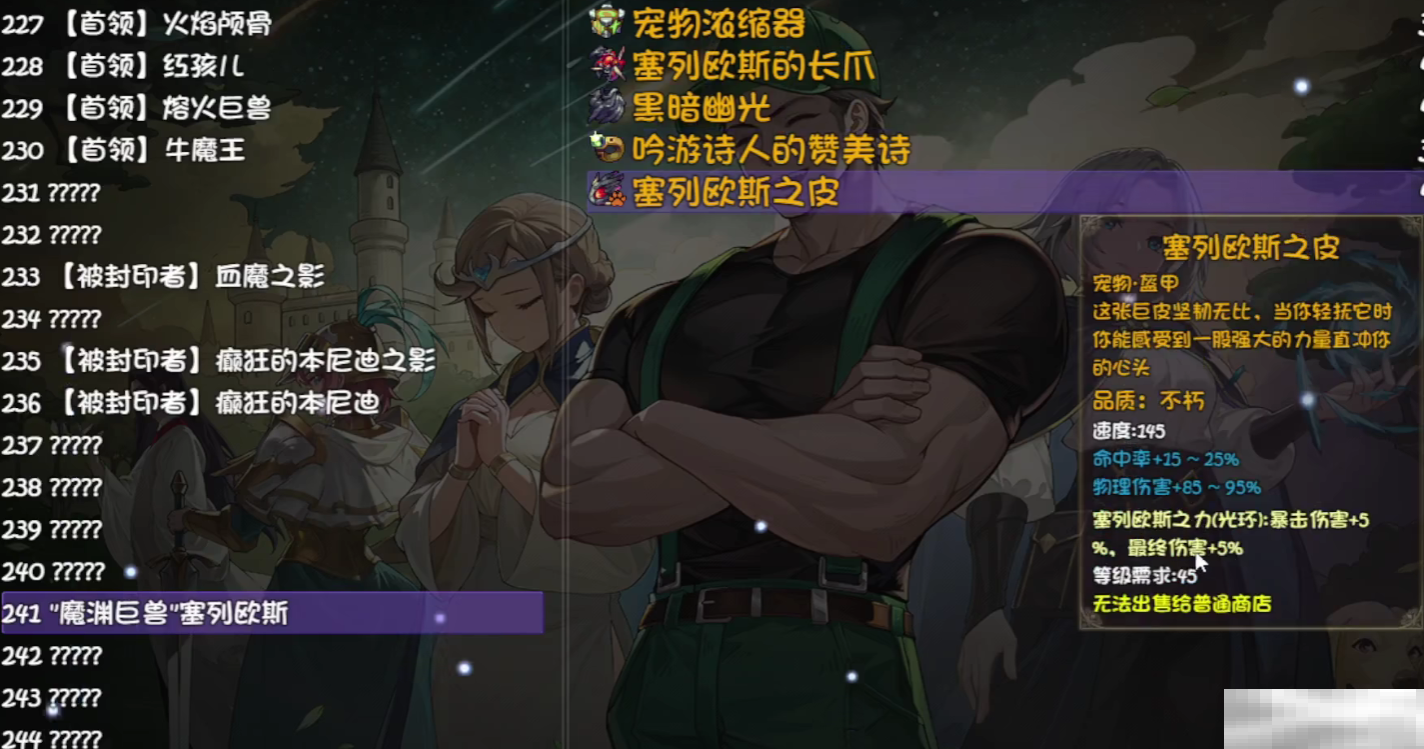 《再刷一把2：金色传说》赫伯特玩法介绍