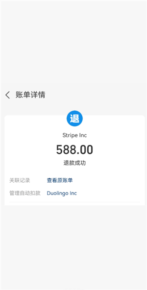 多邻国扣费怎么关闭 多邻国扣费588怎么退