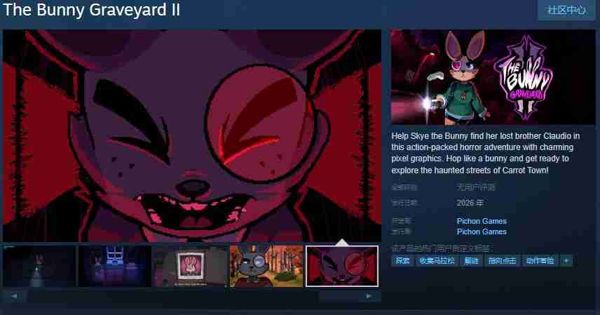像素风恐怖冒险游戏《The Bunny Graveyard II》Steam页面开放 明年发售