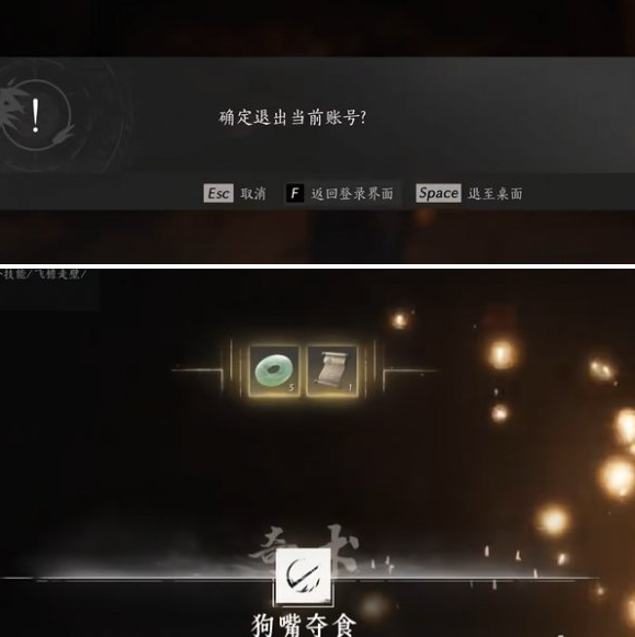 《燕云十六声》打狗棒法怎么获得 狗嘴夺食奇术获取攻略