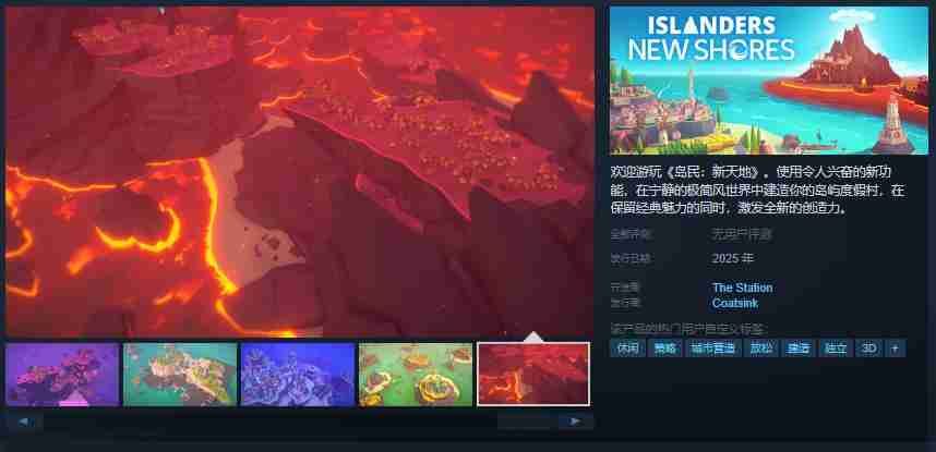极简风城市建设系列游戏《岛民:新天地》Steam页面 年内发售
