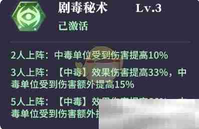 《永夜降临：复苏》debuff效果一览
