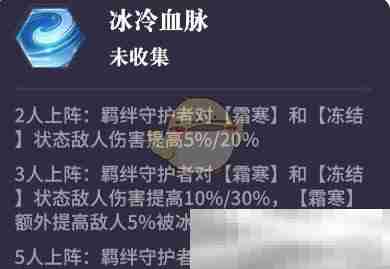 《永夜降临：复苏》debuff效果一览