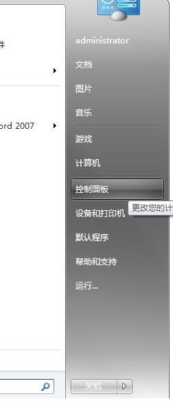 windows7系统怎么调整分辨率