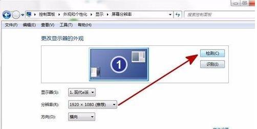 windows7系统怎么调整分辨率