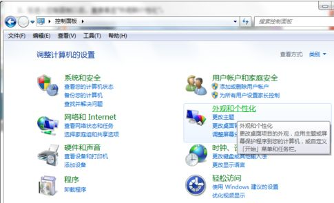 windows7系统怎么调整分辨率