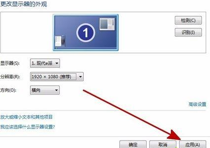 windows7系统怎么调整分辨率