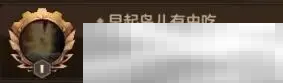 《地下城与勇士：起源》冒险类隐藏奖章获取方法