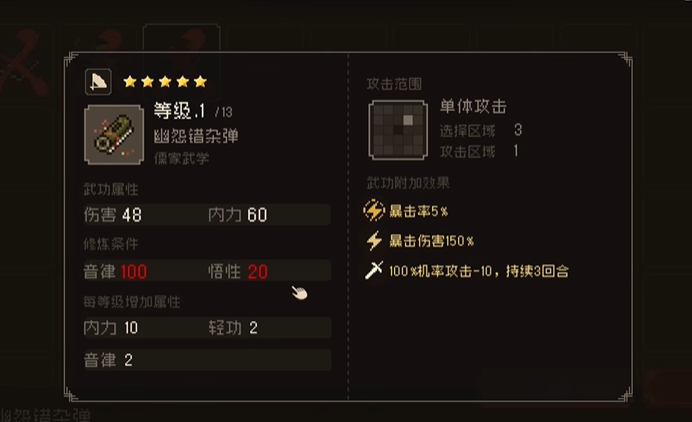 《大江湖之苍龙与白鸟》音律流派玩法介绍