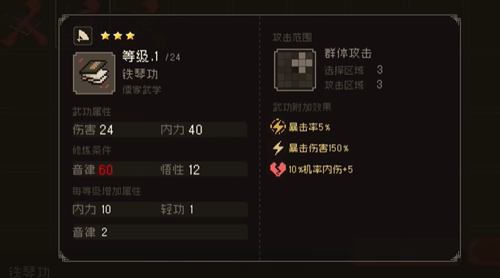 《大江湖之苍龙与白鸟》音律流派玩法介绍