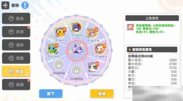 《彩虹橙》宠物系统玩法介绍