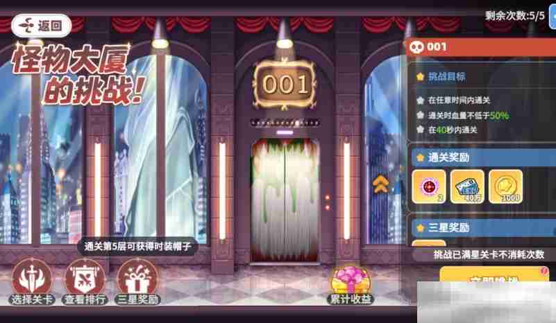 《彩虹橙》boss挑战玩法介绍