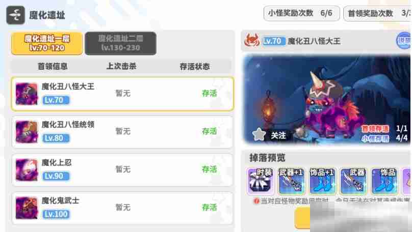 《彩虹橙》boss挑战玩法介绍