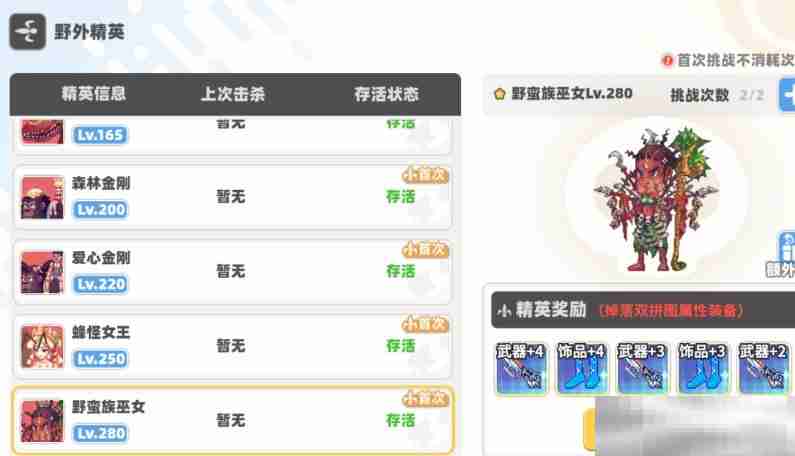 《彩虹橙》boss挑战玩法介绍