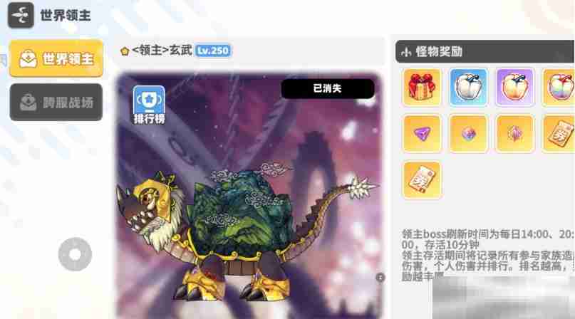 《彩虹橙》boss挑战玩法介绍