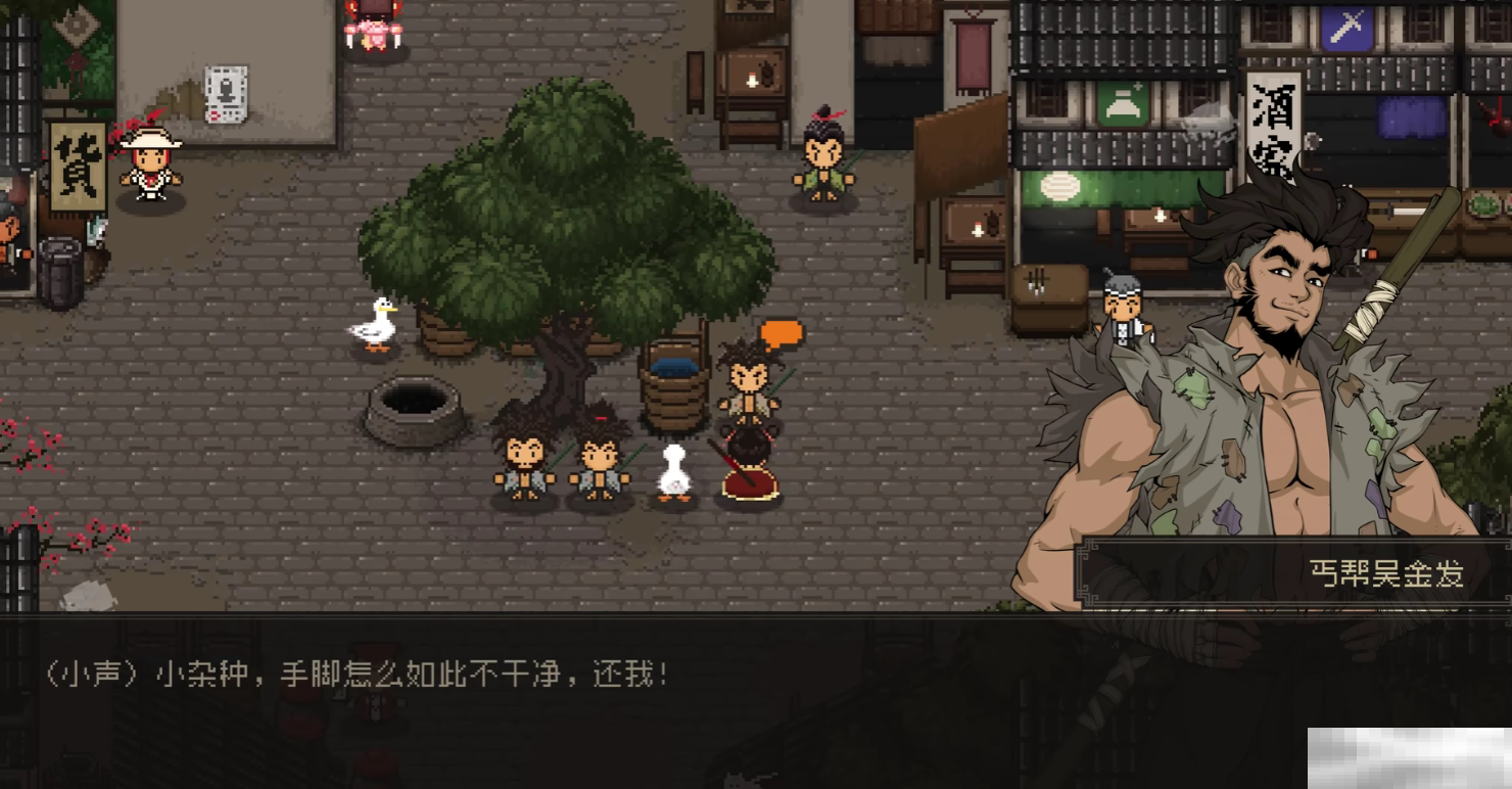 《大江湖之苍龙与白鸟》公孙无知介绍