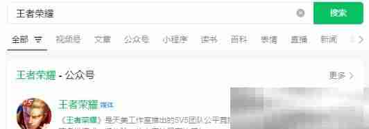 《王者荣耀》2月28日每日一题答案