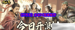 《代号杀》安卓PC配置推荐
