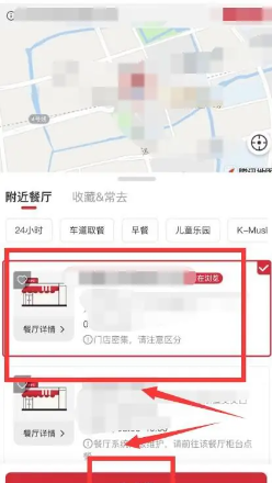 肯德基怎么修改绑定手机号 肯德基怎么修改送餐门店