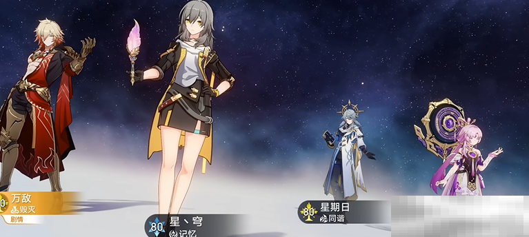 《崩坏：星穹铁道》纷争啊伐清湮途的悼惧任务完成攻略