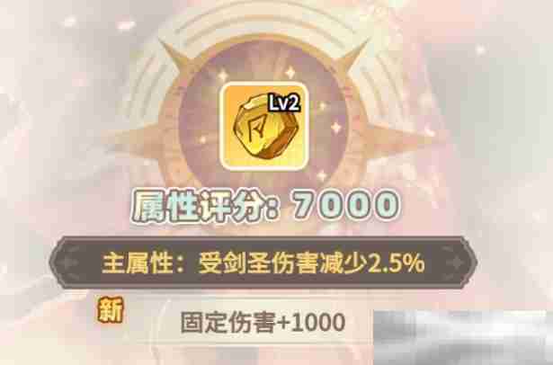 《彩虹橙》鉴石系统玩法介绍