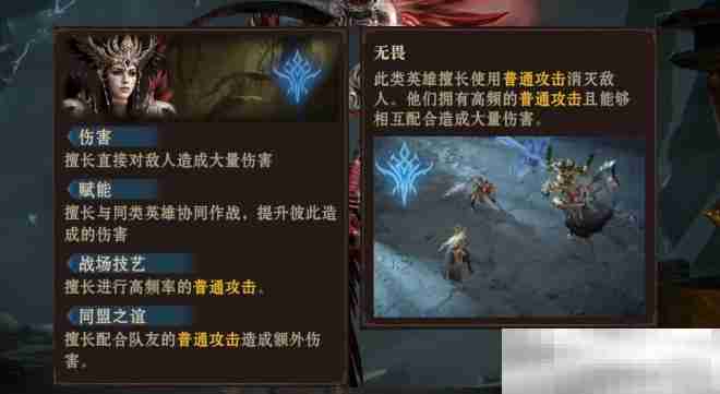 《龙息神寂》黑喙介绍