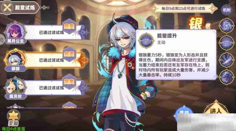 《彩虹橙》殿堂试炼玩法介绍