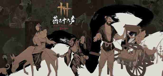 《燕云十六声》每周怎么赚宝钱 快速赚宝钱方法