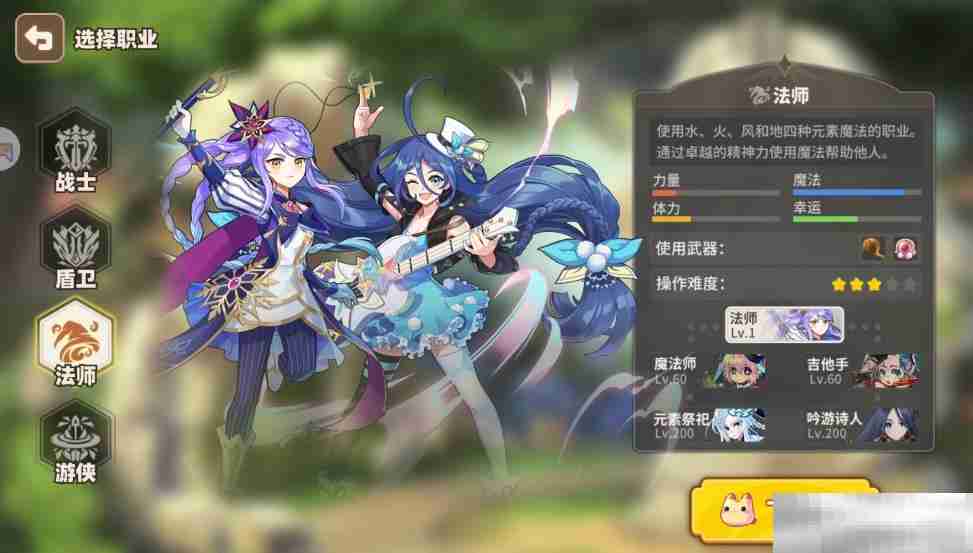 《彩虹橙》法师介绍