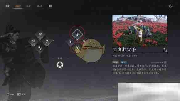 《燕云十六声》鸣金第九关攻略