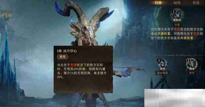 《龙息神寂》寒岭之脊介绍