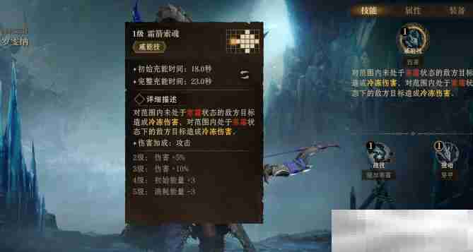 《龙息神寂》寒岭之脊介绍