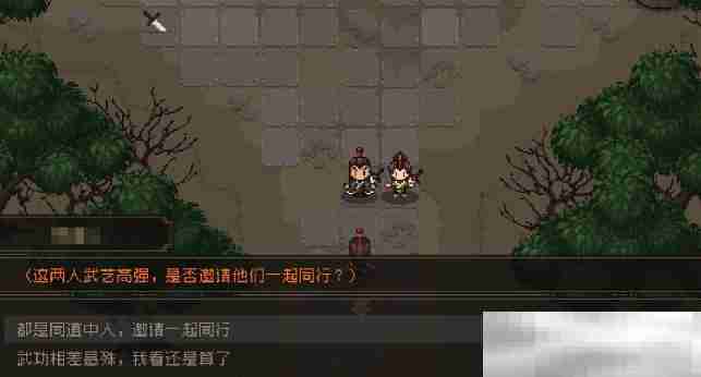 《大江湖之苍龙与白鸟》职业介绍