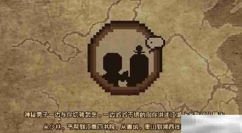 《大江湖之苍龙与白鸟》职业介绍