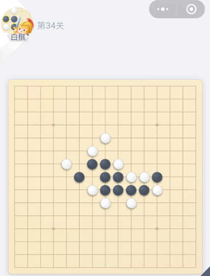 腾讯欢乐五子棋残局第34关   腾讯欢乐五子棋残局第34关通关攻略