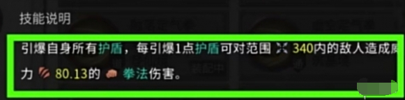 《鬼谷八荒》拳修怎么玩 拳修玩法攻略