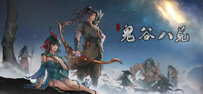 《鬼谷八荒》拳修怎么玩 拳修玩法攻略