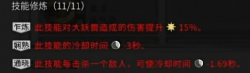 《鬼谷八荒》拳修怎么玩 拳修玩法攻略