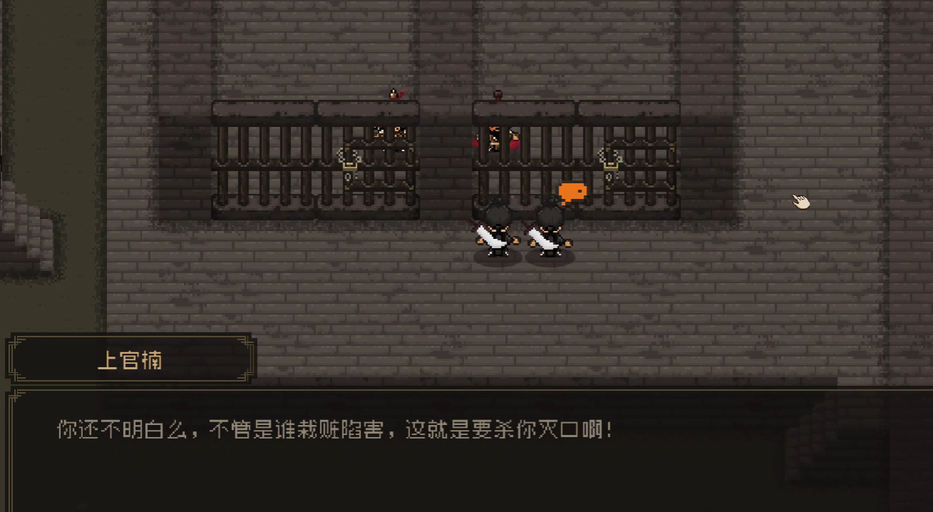 《大江湖之苍龙与白鸟》劫狱攻略