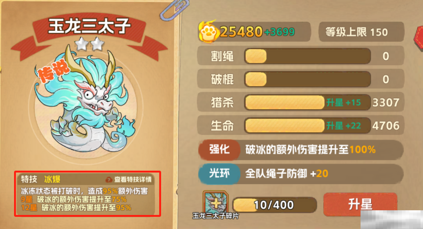 《猴哥快跑》玉龙三太子角色介绍