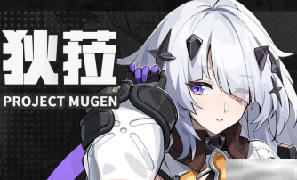 《代号无限大》狄菈介绍
