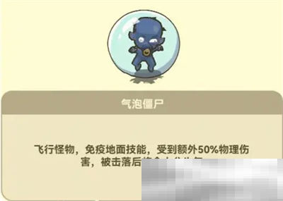 《光合战队》开局飞行怪打法攻略