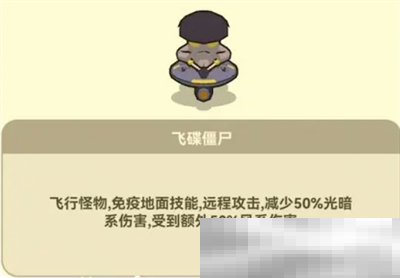 《光合战队》开局飞行怪打法攻略