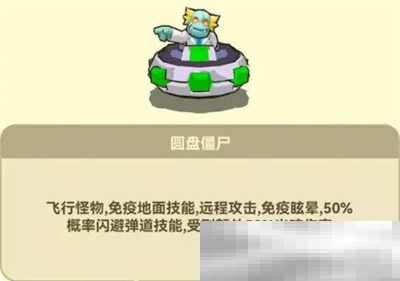 《光合战队》开局飞行怪打法攻略
