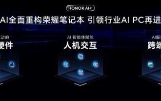 MWC new product prospect: Honor fully connects DeepSeek 'One-sentence thing' is implemented on Honor AI PC