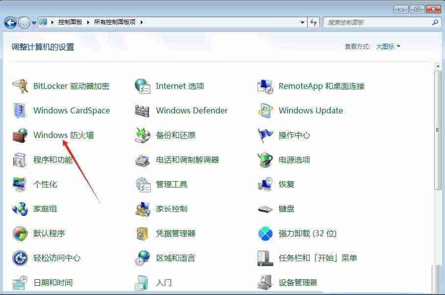 win7怎么設置軟件不聯網使用? Win7電腦給某個軟件斷網的技巧